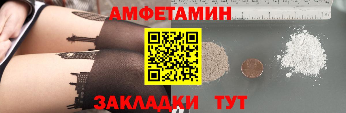 Арзамас  дарк нет какой сайт  Amphetamine  Вход с VPN  АМФ 98% 