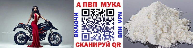 Альфа ПВП кристаллы  Арзамас 