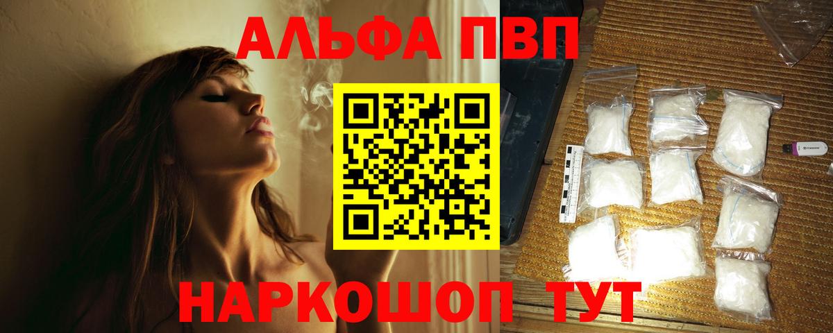 Арзамас  Alfa_PVP крисы CK  Вход с VPN  A-PVP мука 