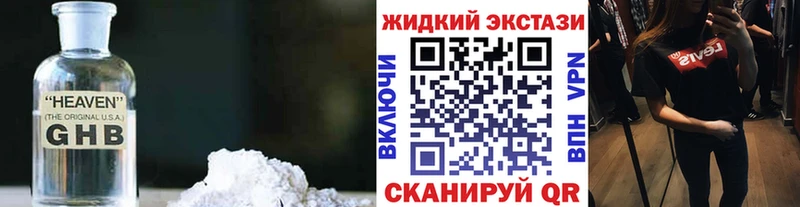 Бутират BDO 33%  где продают наркотики  Арзамас 