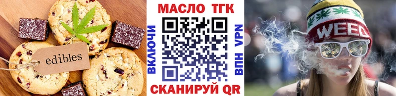 Печенье с ТГК марихуана  Арзамас 