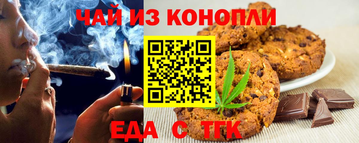 Cannafood конопля  Вход с VPN  Арзамас 