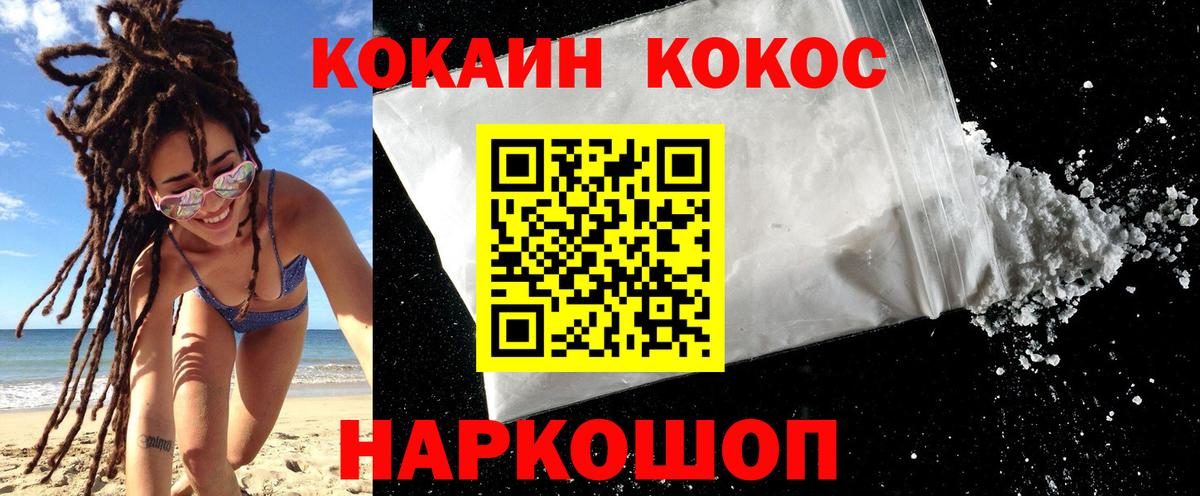 Кокаин Перу Арзамас