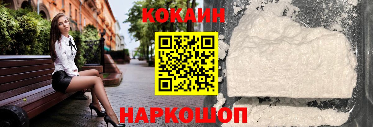 Кокаин Перу  Вход с VPN  Арзамас 