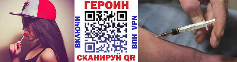 ГЕРОИН VHQ  Арзамас 