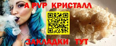 ALPHA PVP Тулун