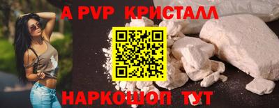 ALPHA PVP Тулун