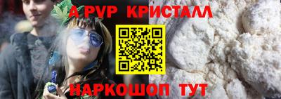 ALPHA PVP Тулун