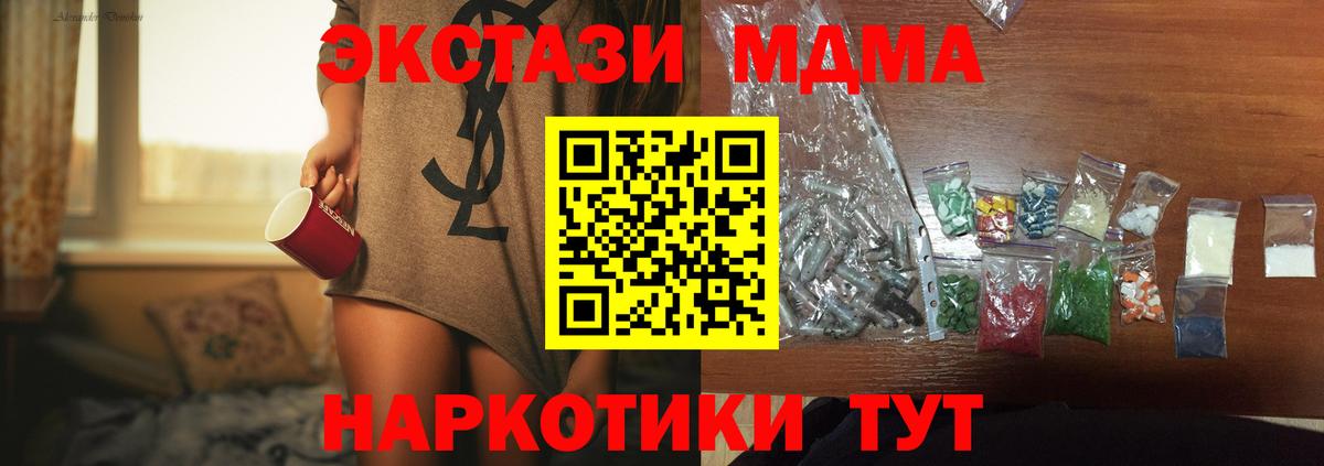 MDMA молли Арзамас