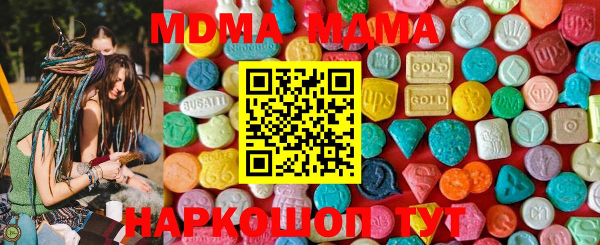 МДМА Molly  Вход с VPN  MDMA  Арзамас 