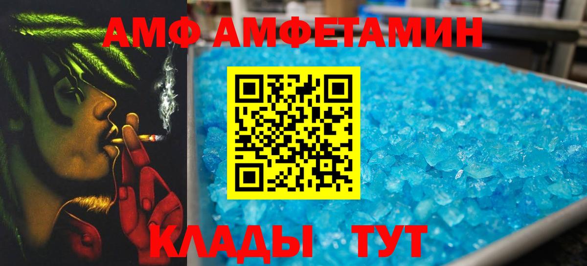 Метамфетамин винт Арзамас